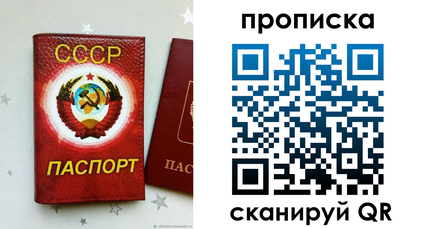 временная регистрация купить в Осе