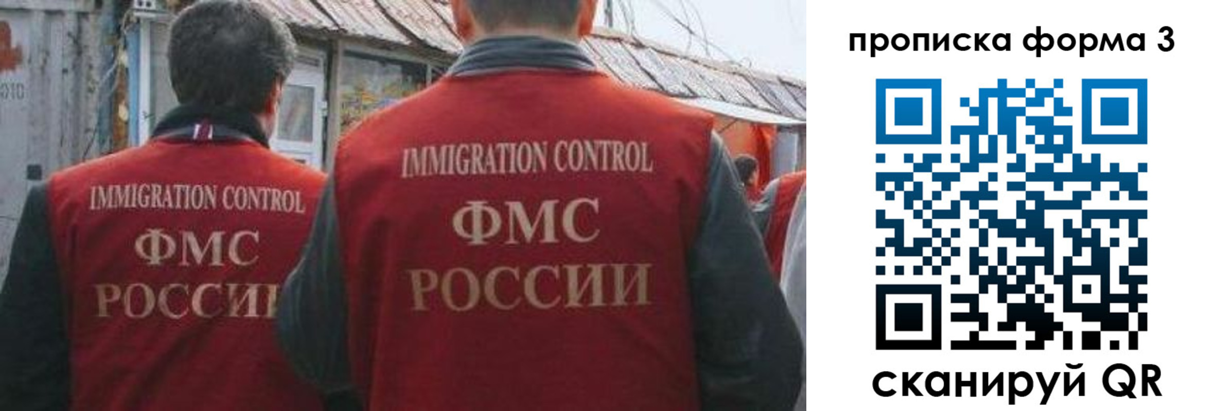 прописка для кредита в Осе