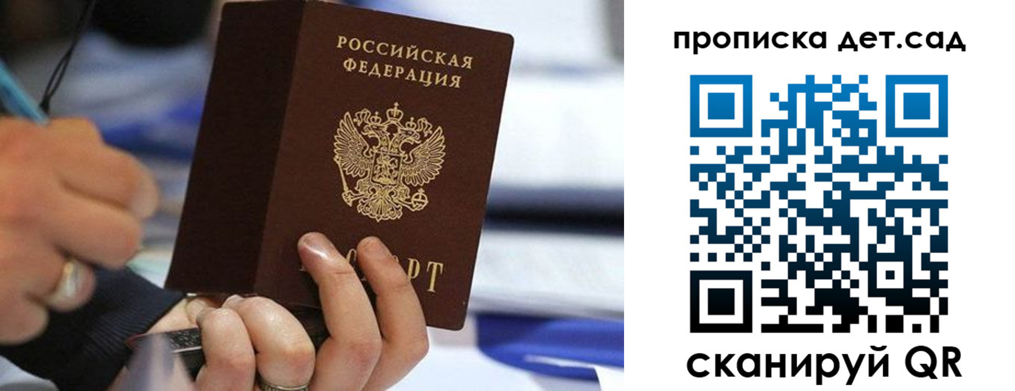 временная регистрация купить в Осе