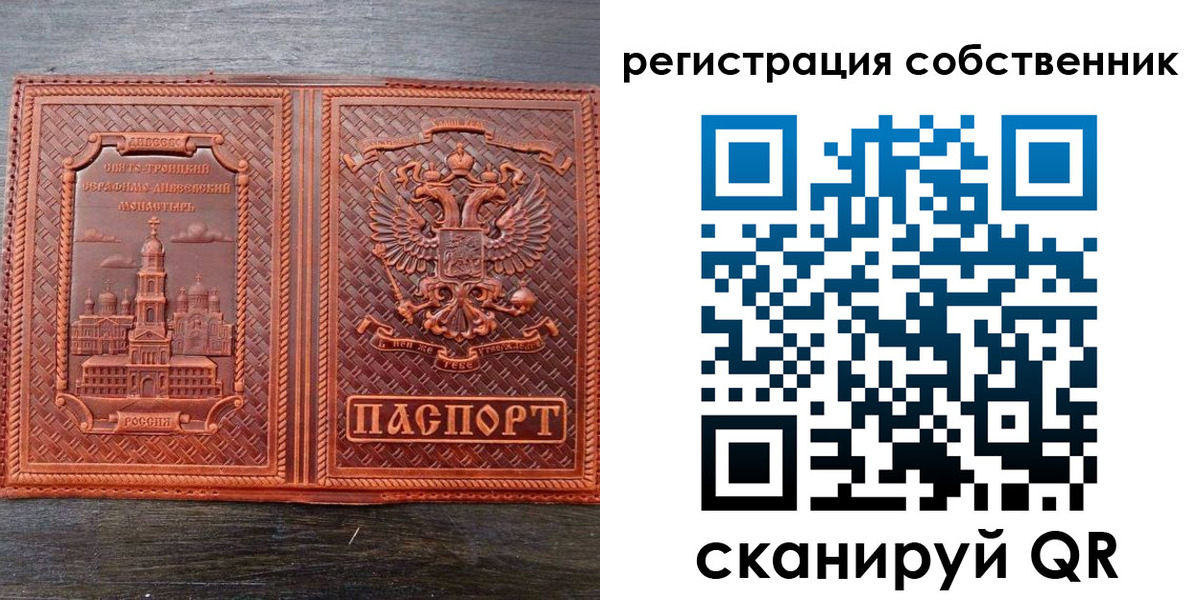 временная регистрация в Осе